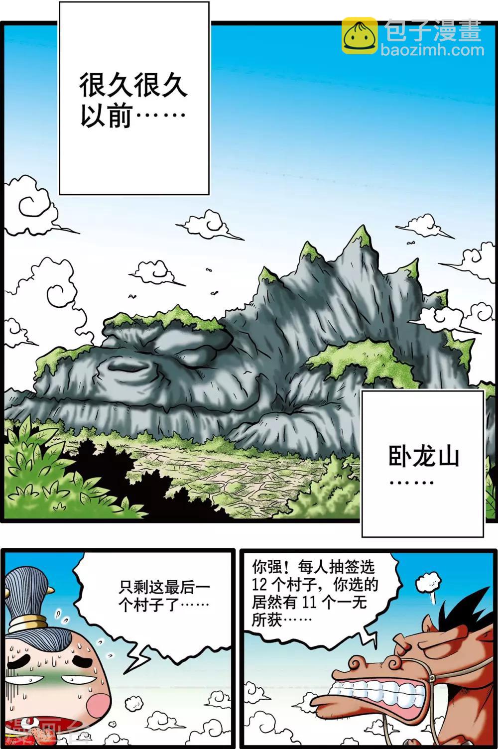 第1话1