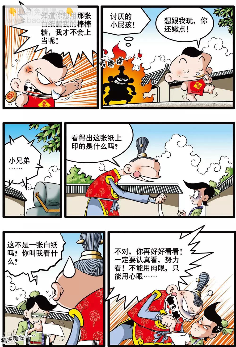 第1话3