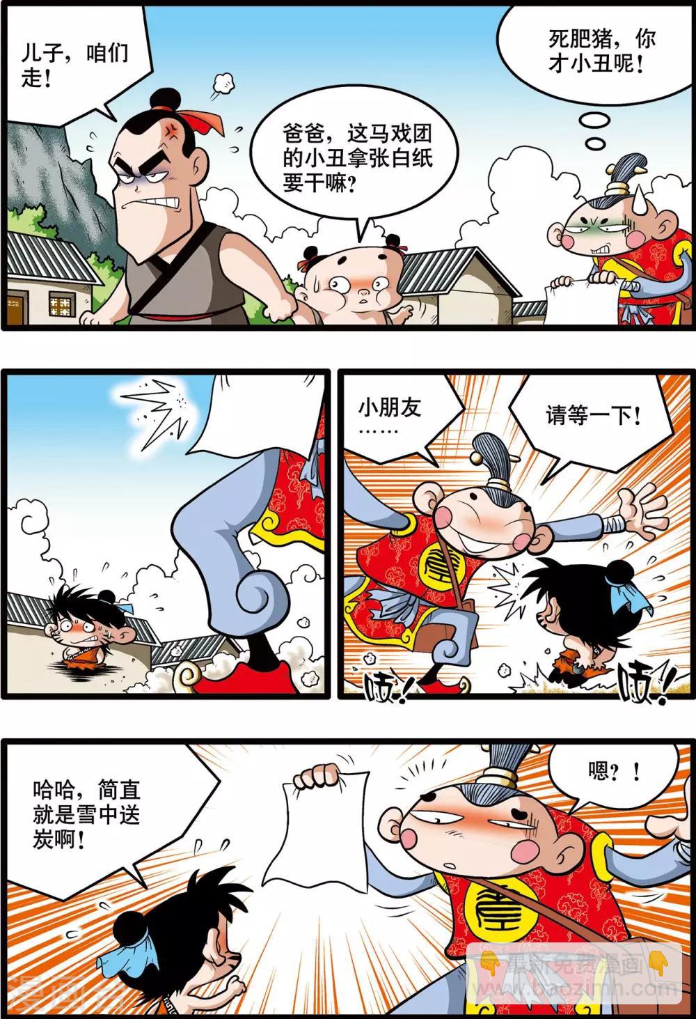 第1话5