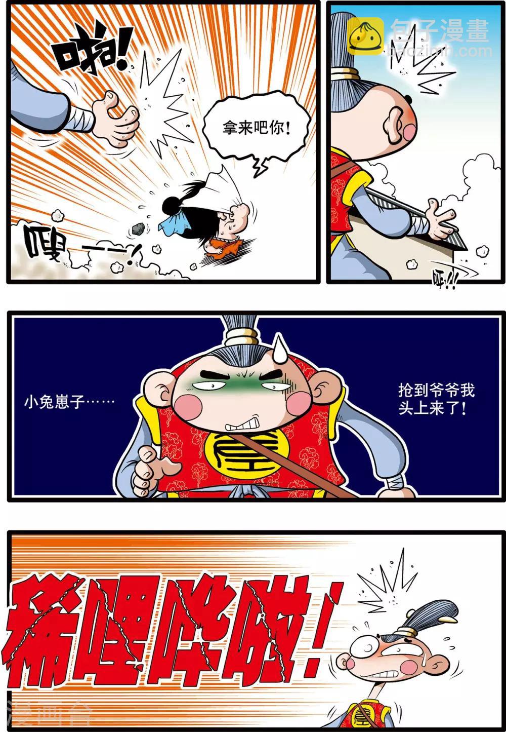 第1话6