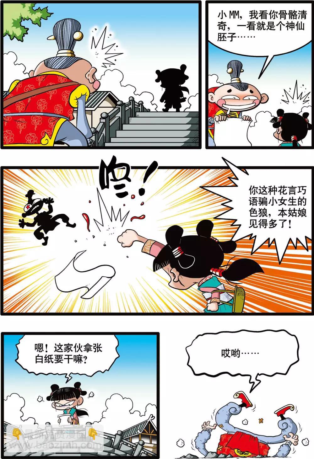 第1话8
