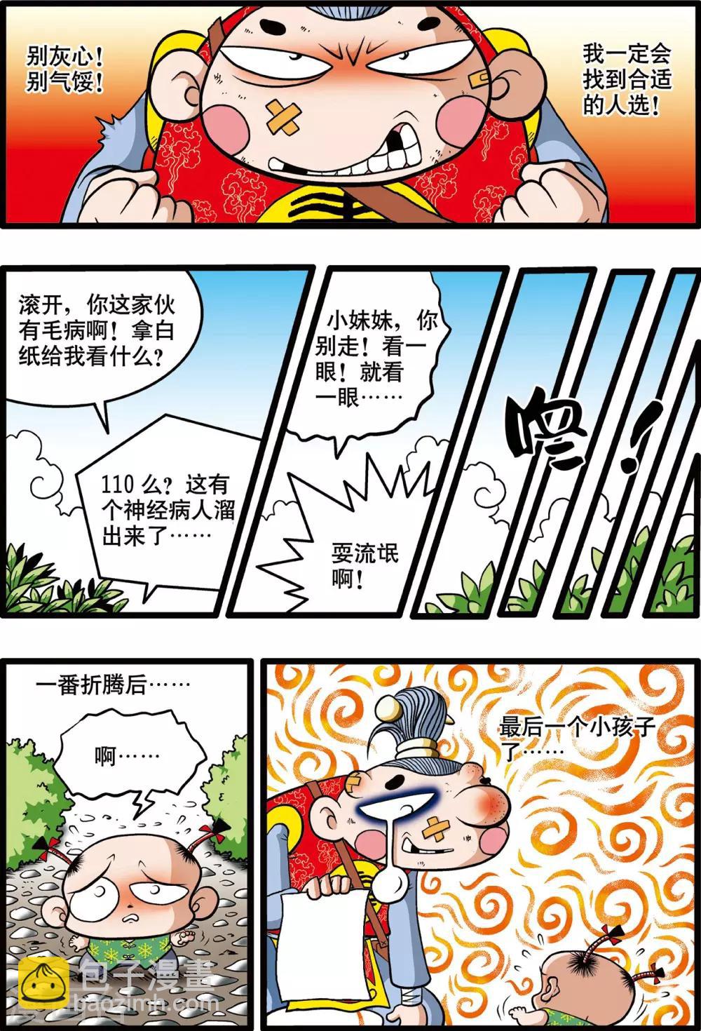 第1话9