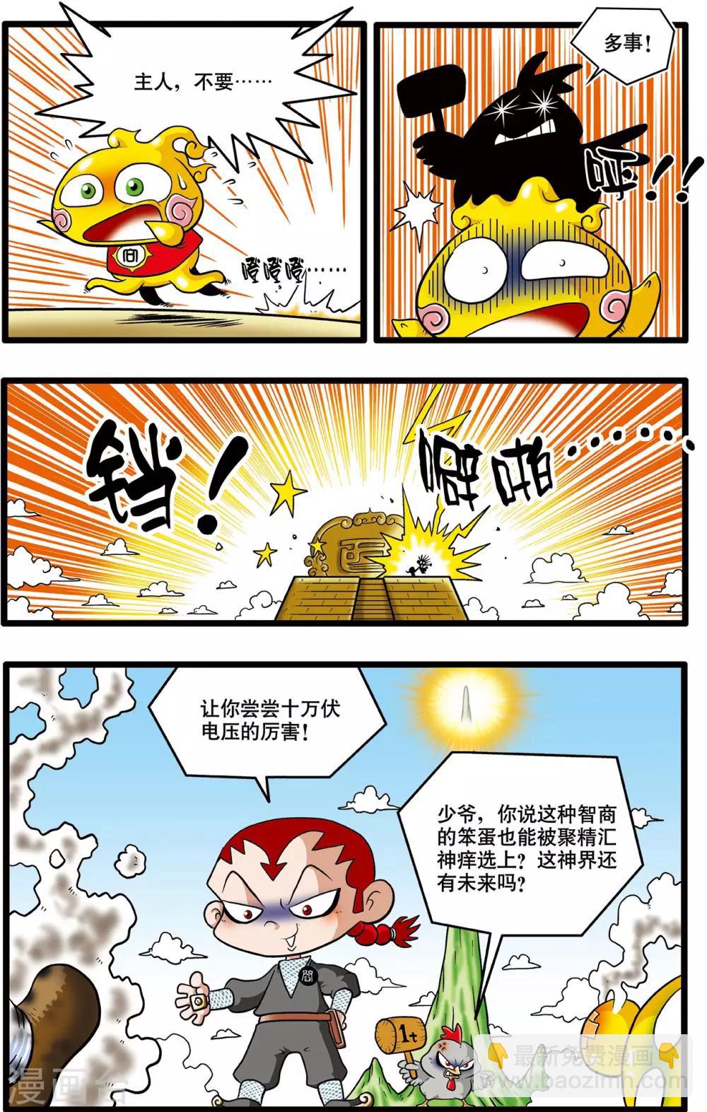 第3话15