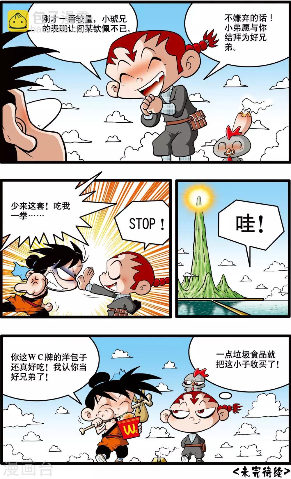 第3话23