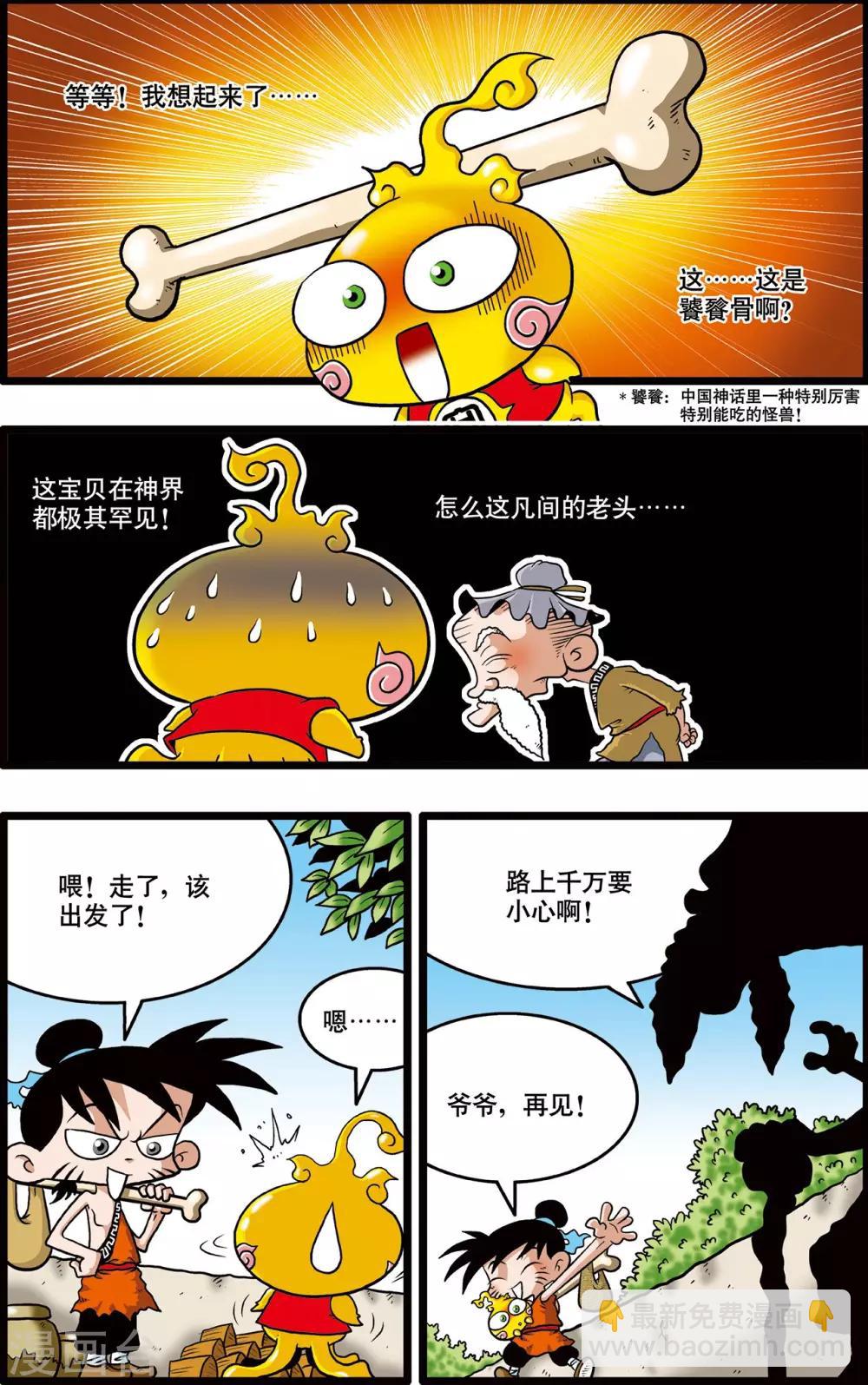 第3话5