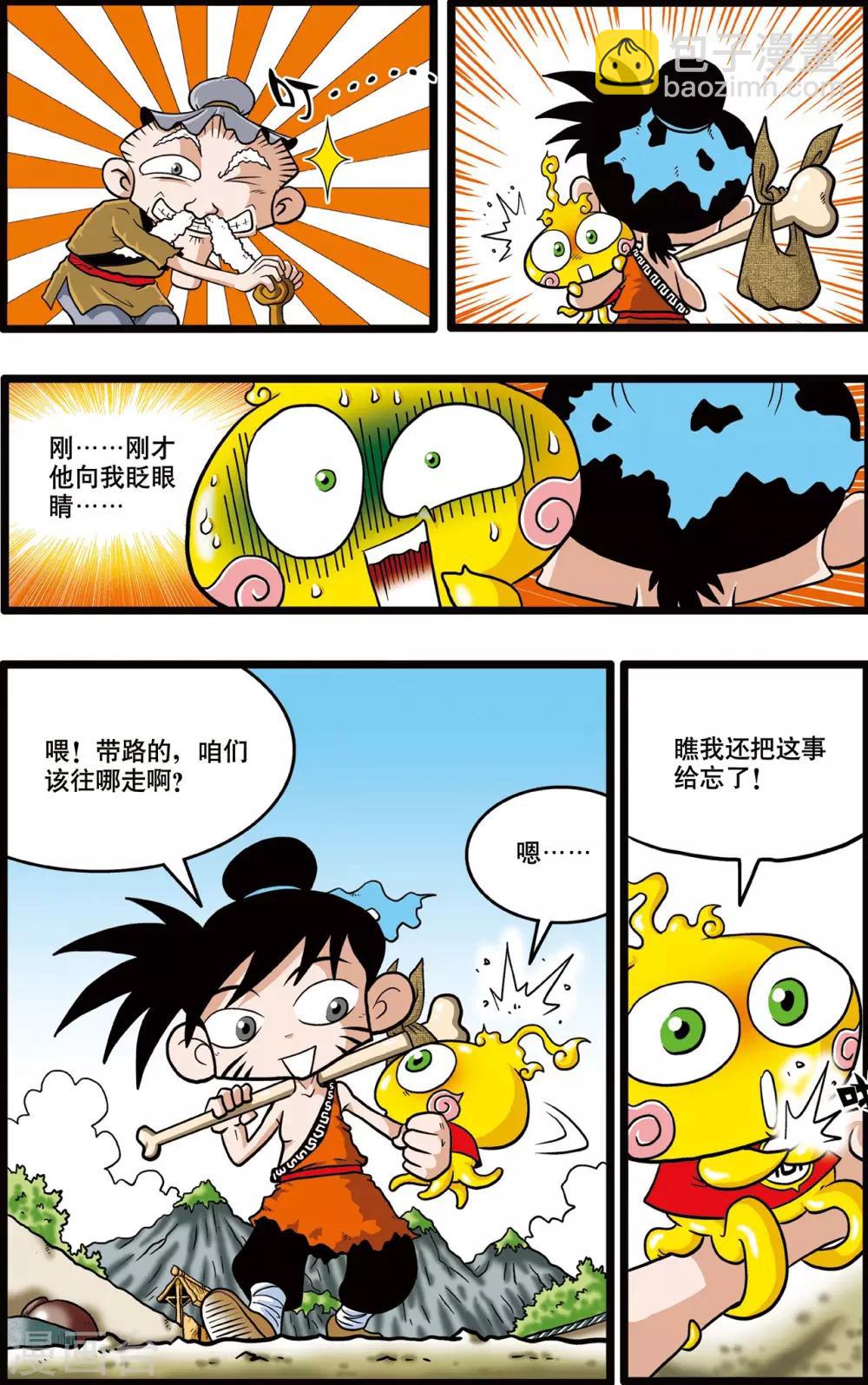 第3话6