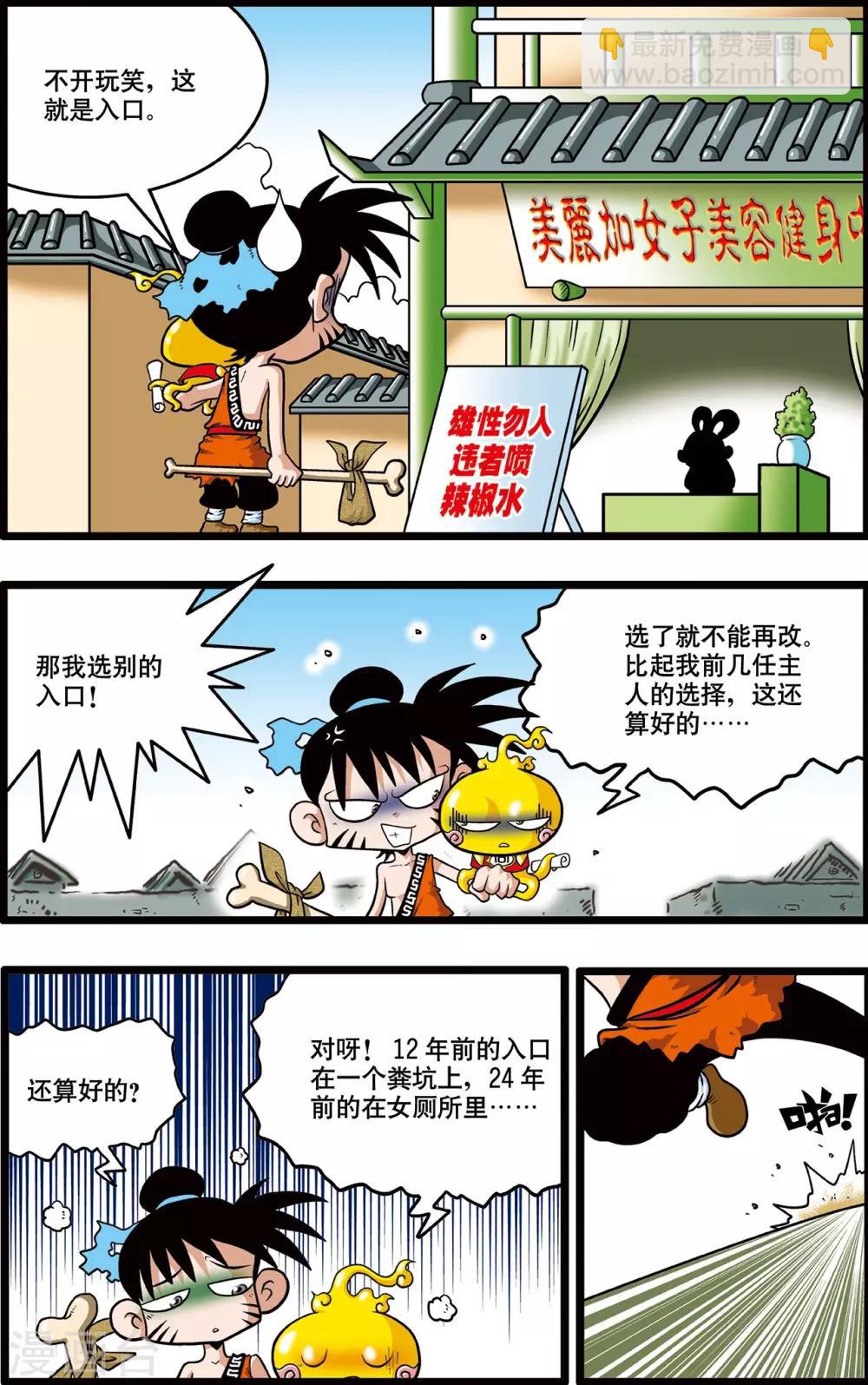 第3话8