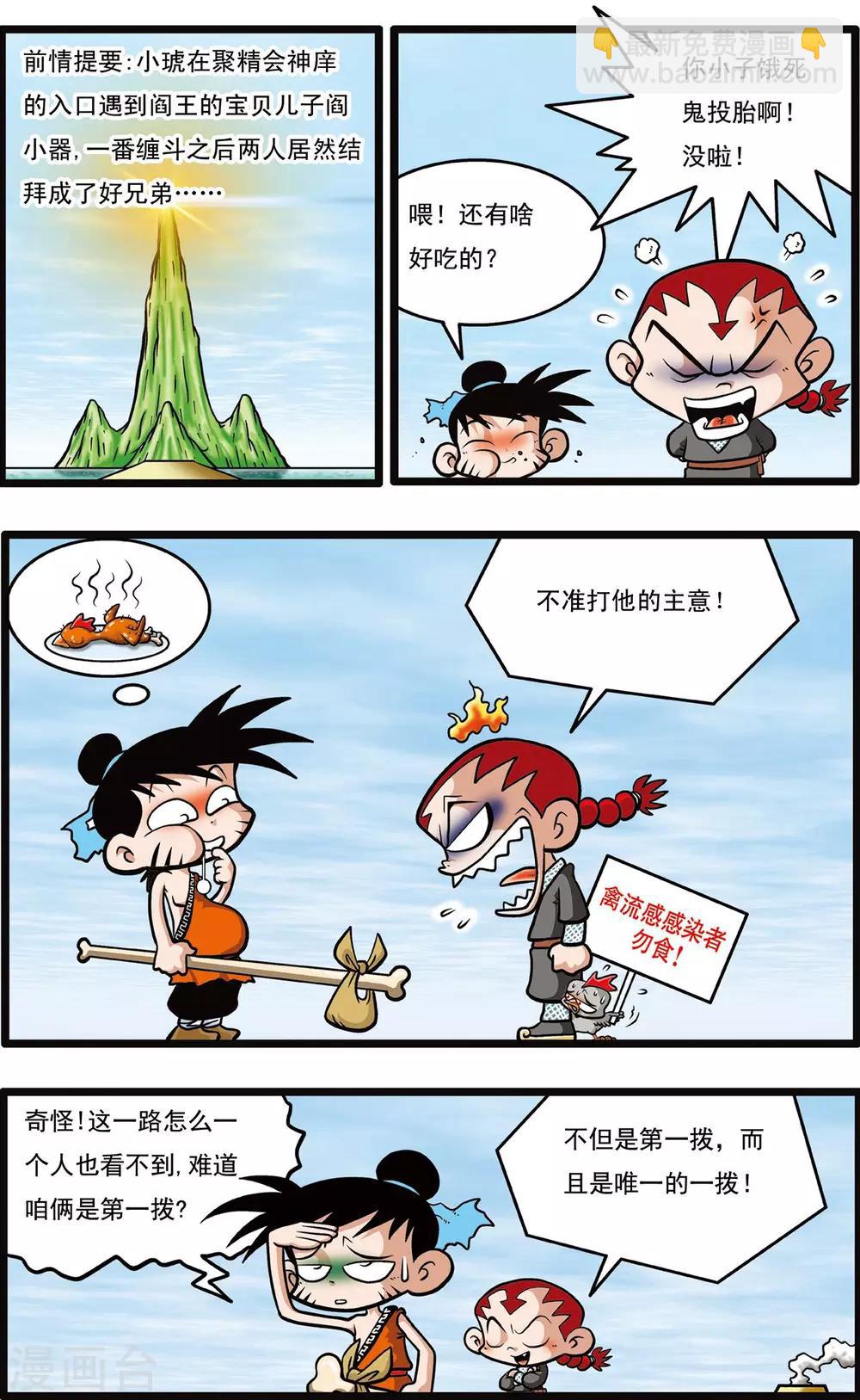 第4话1