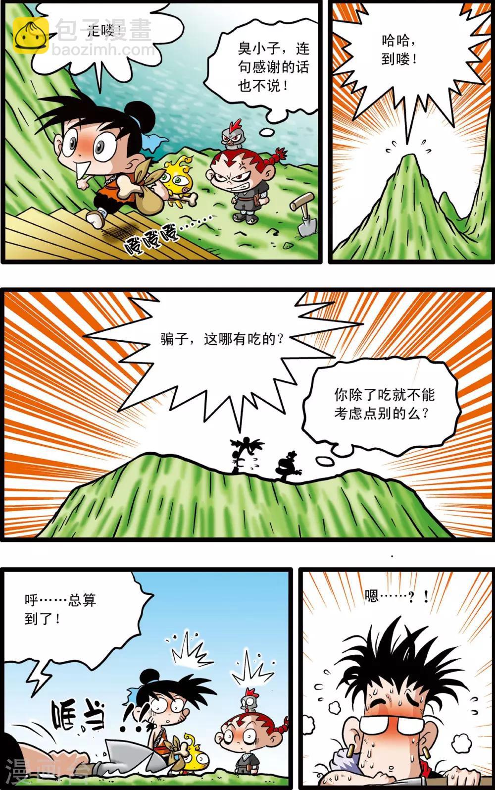 第4话10