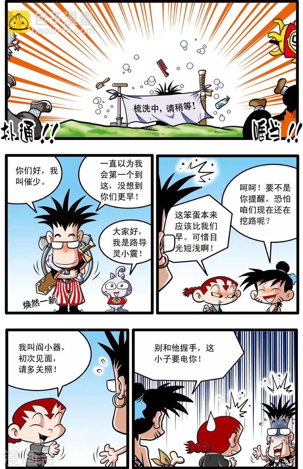 第4话11
