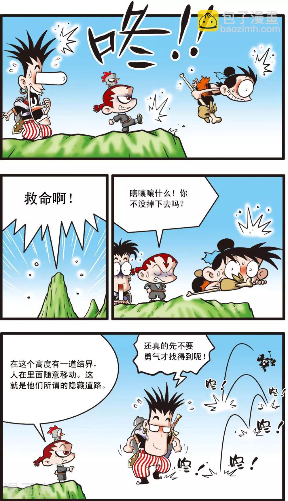 第4话16