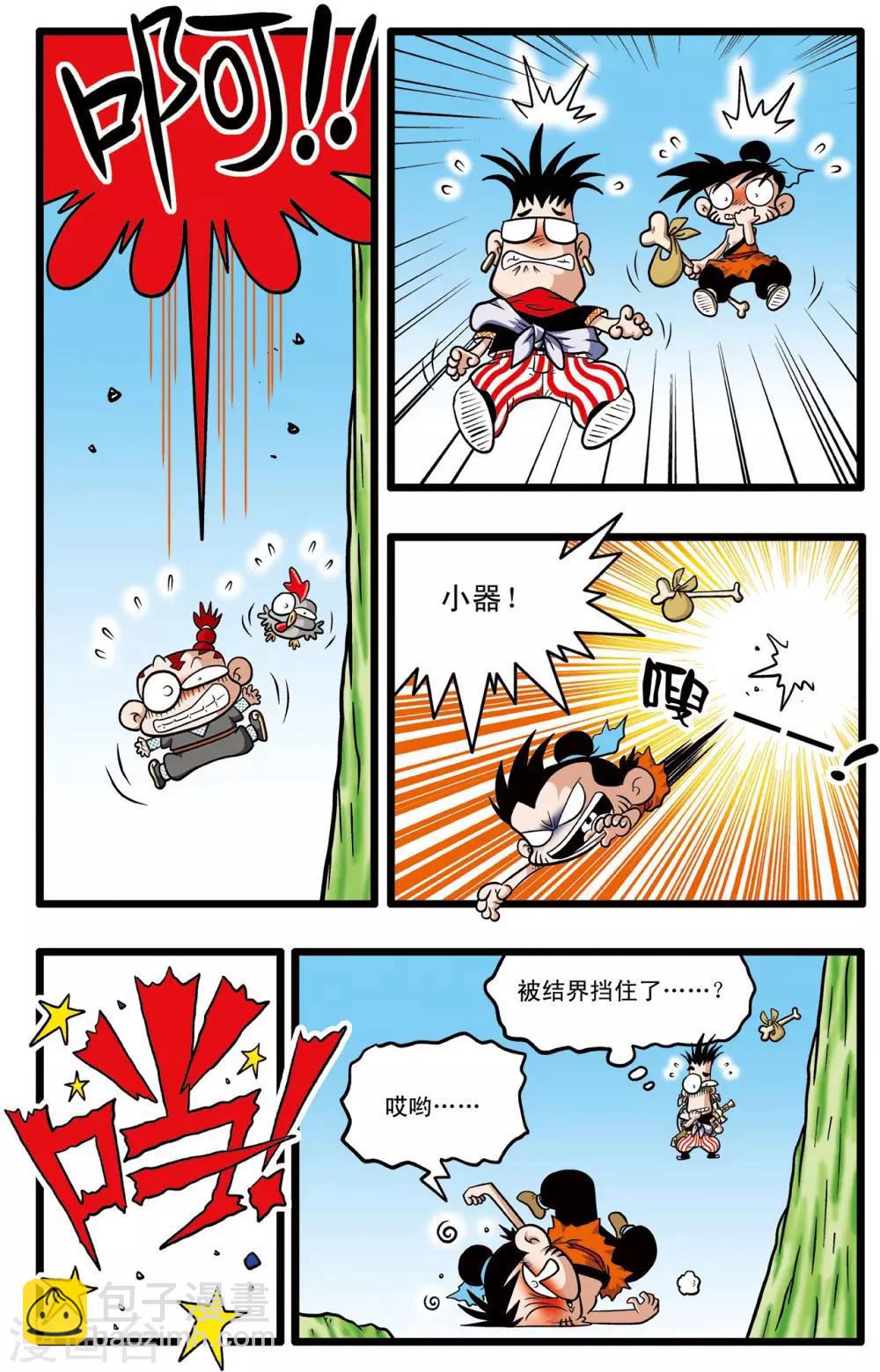 第4话18