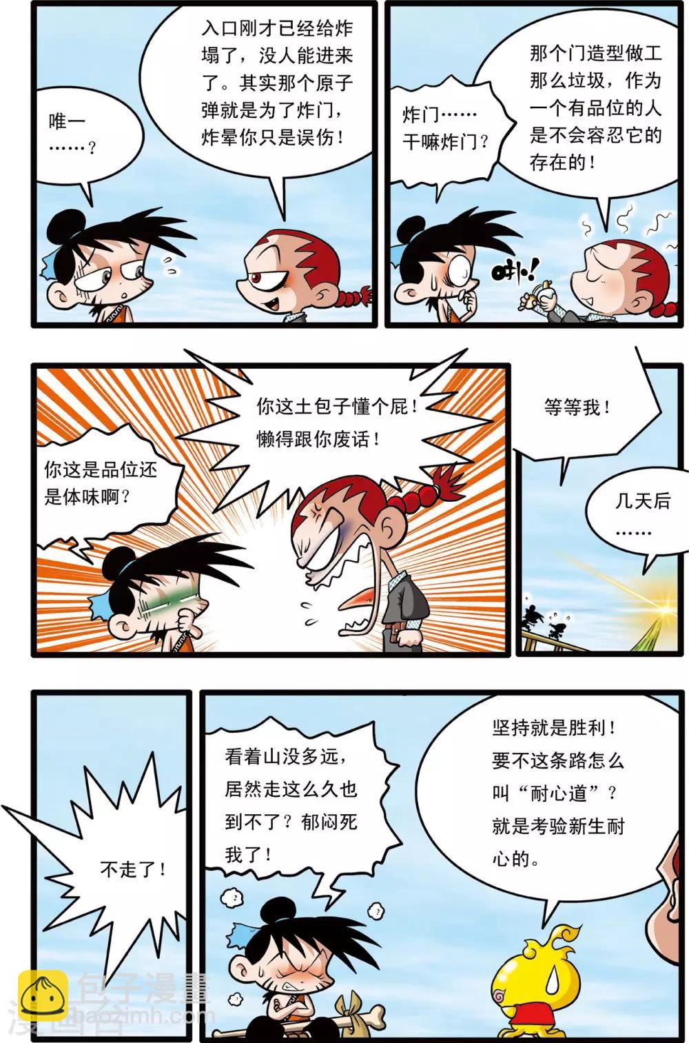 第4话2
