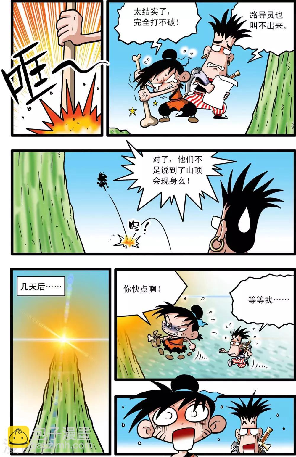 第4话20