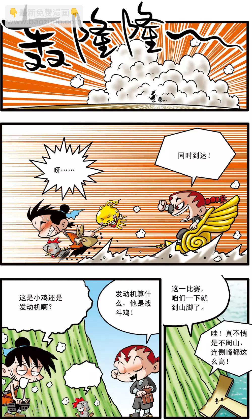 第4话4