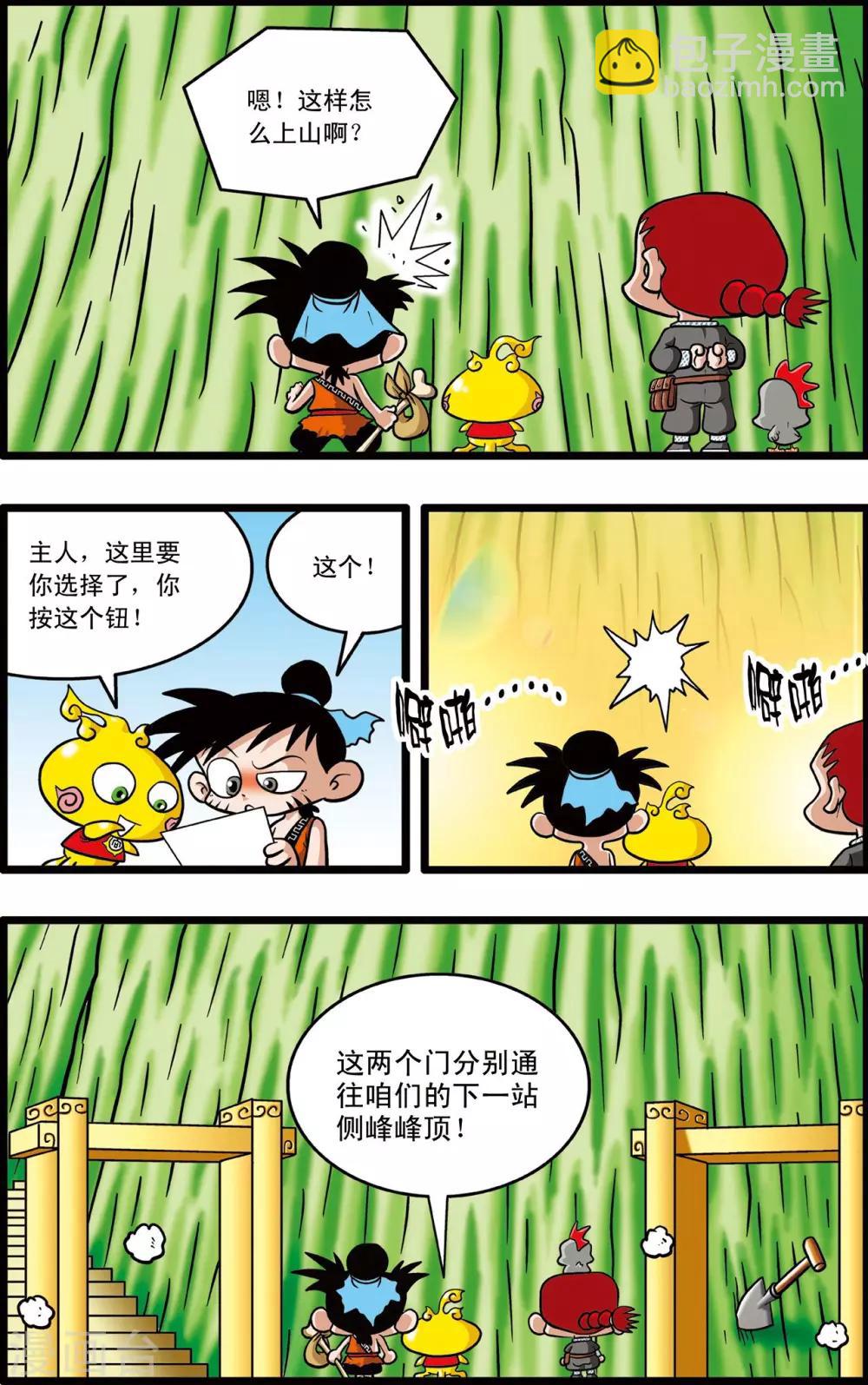 第4话5