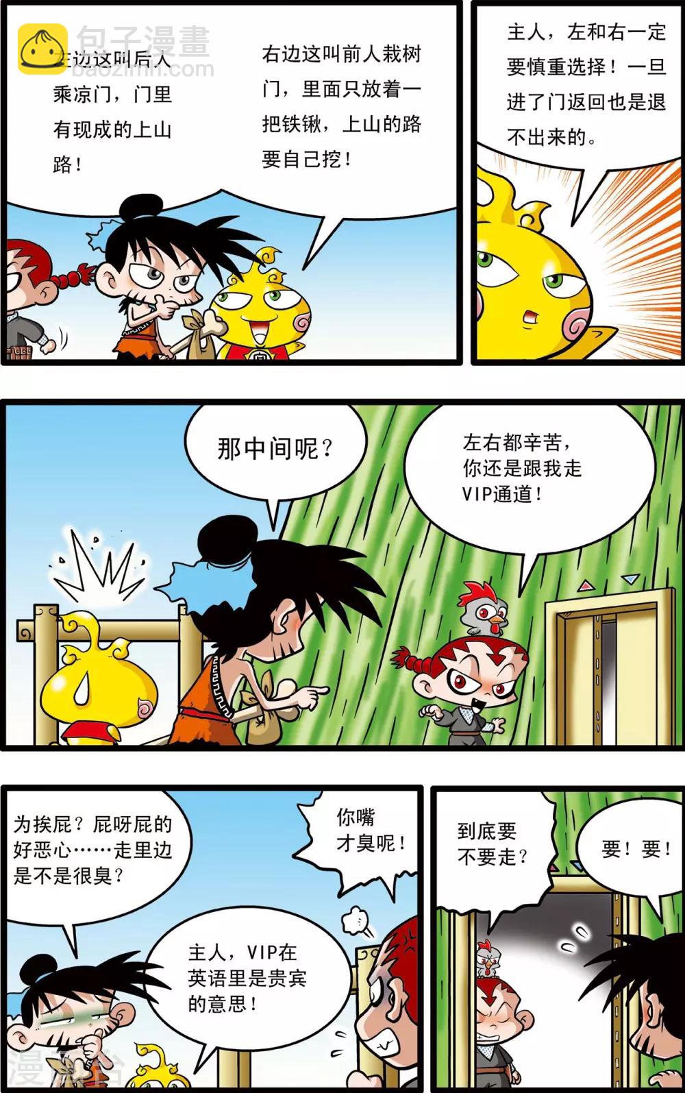 第4话6