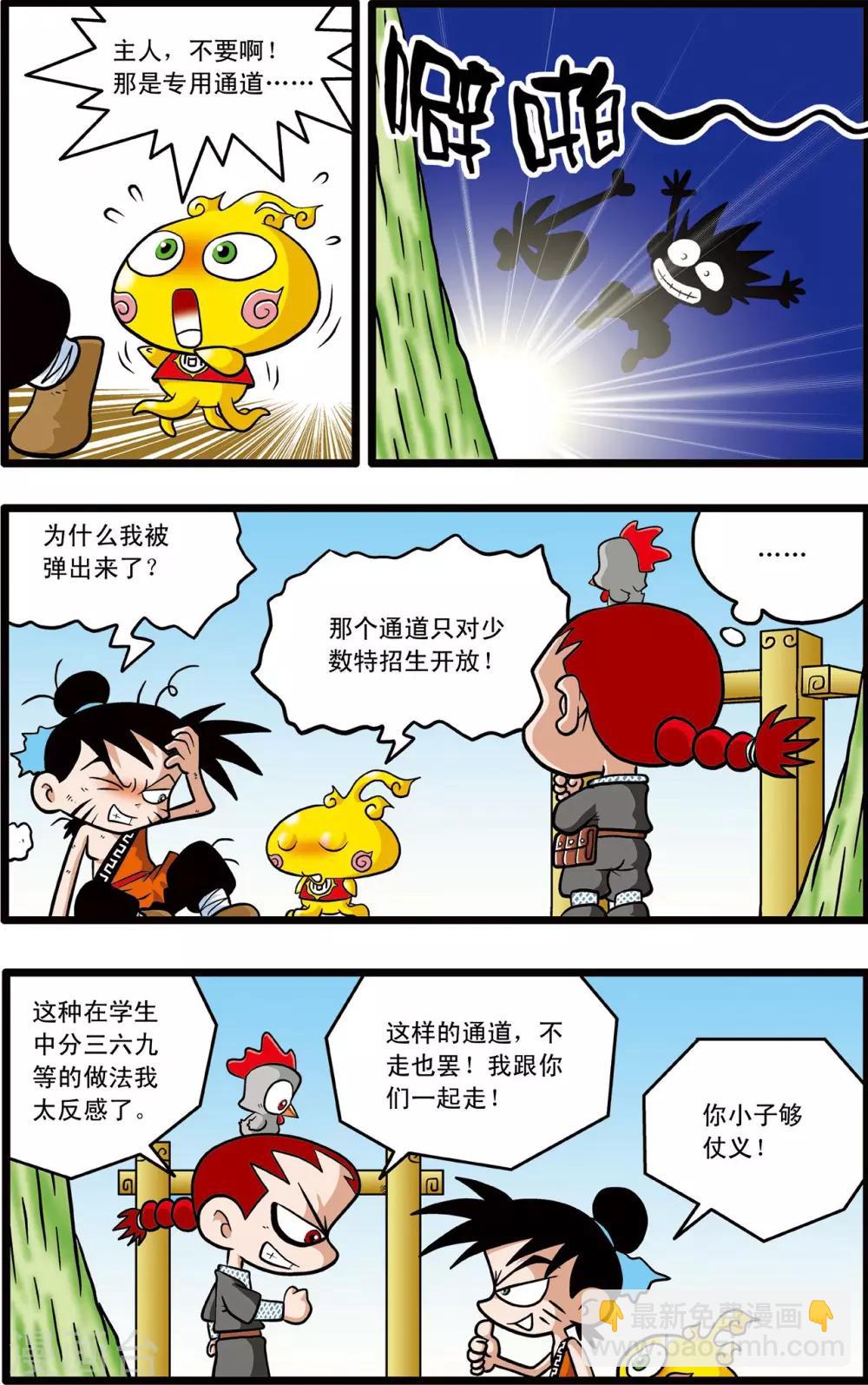 第4话7