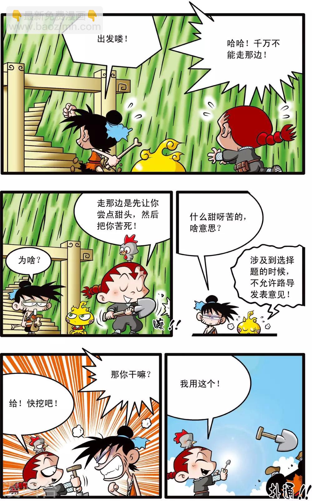 第4话8