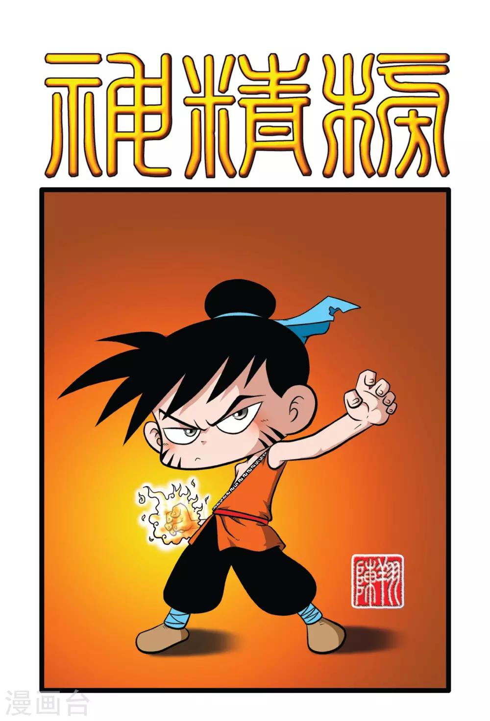 第5话0