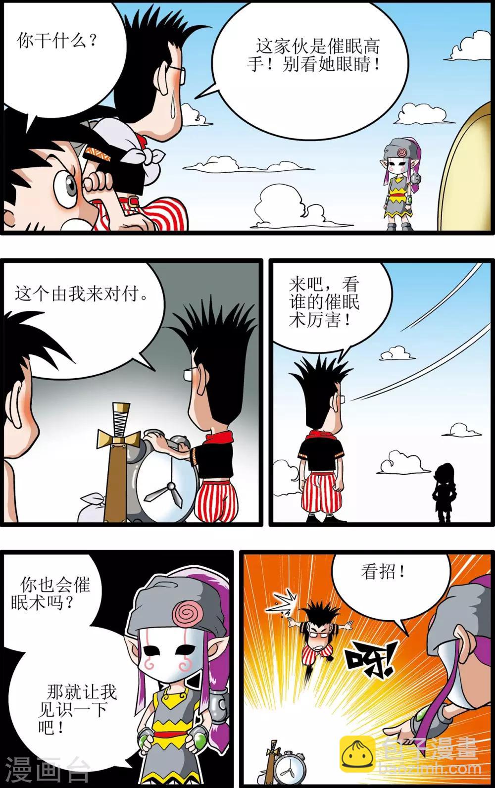第5话10