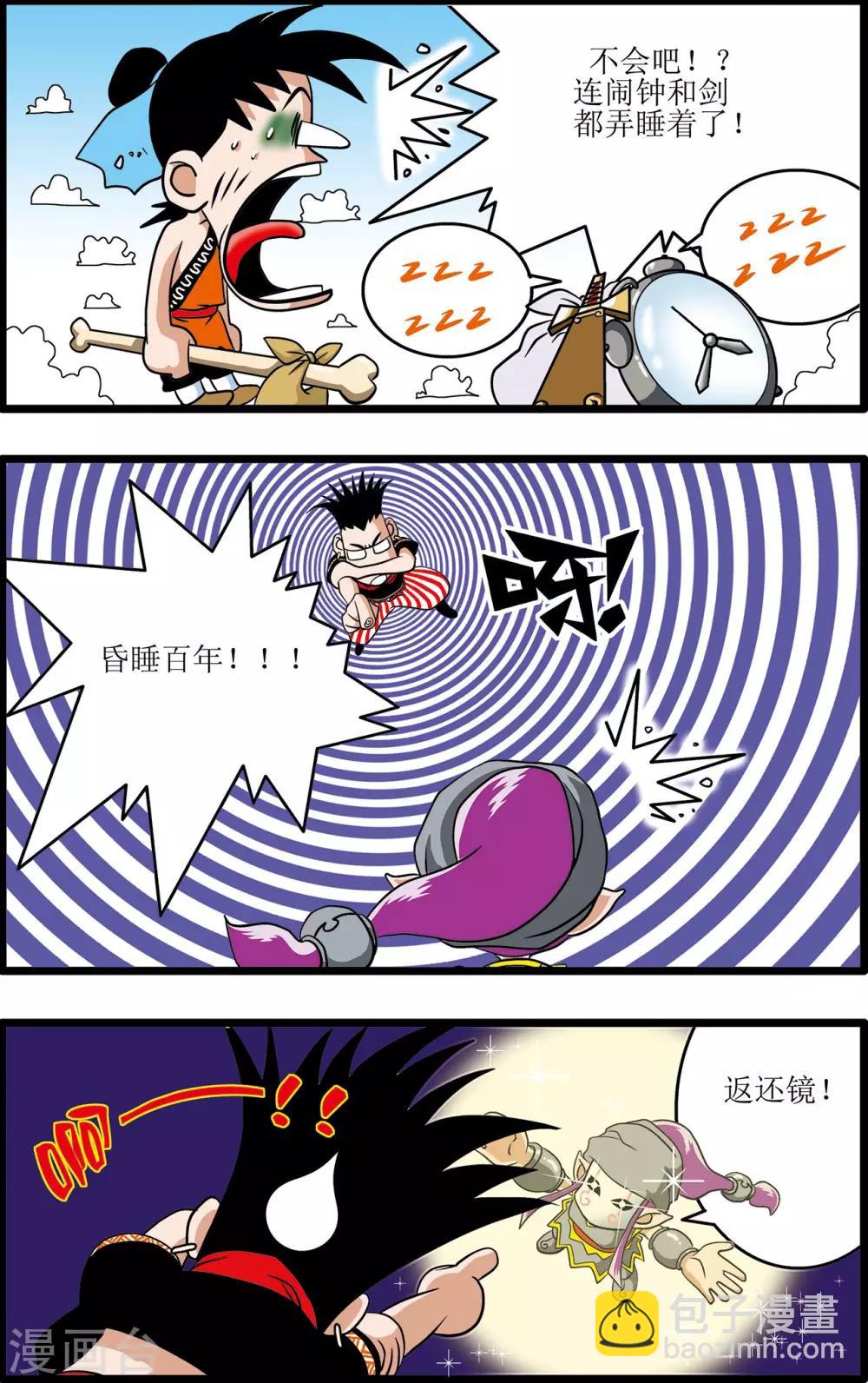 第5话11