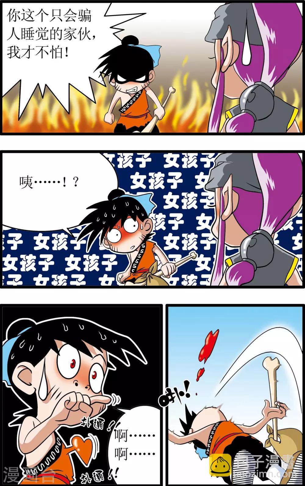 第5话14