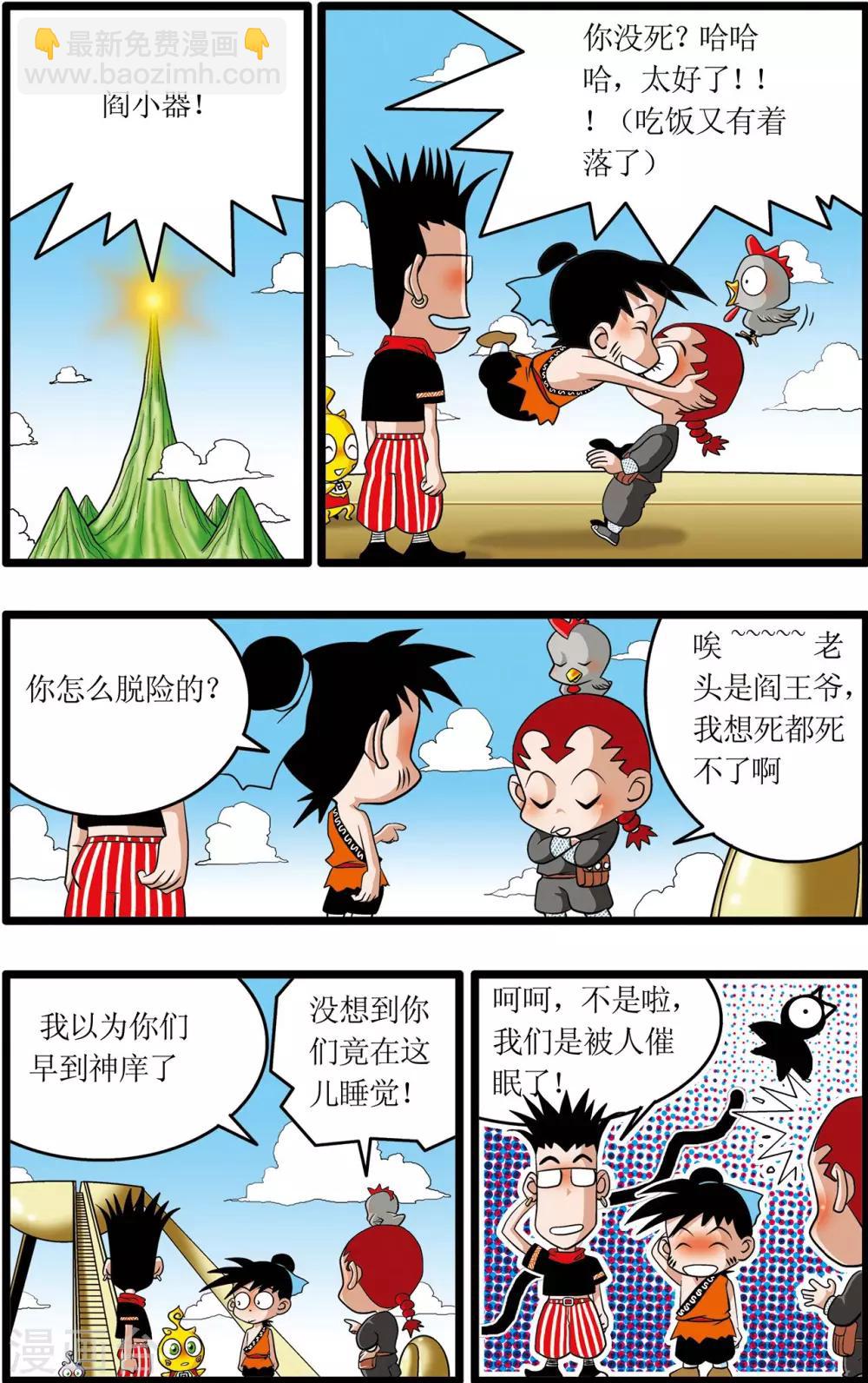 第5话17