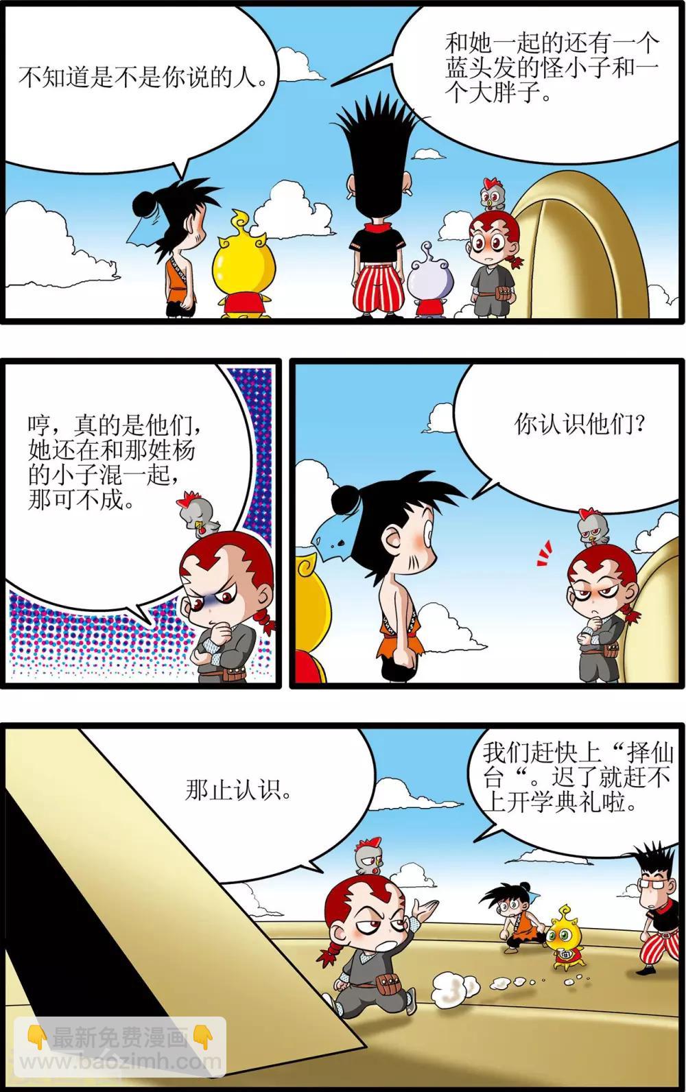 第5话19