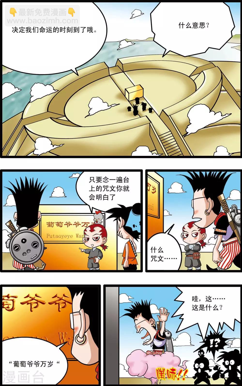 第5话20