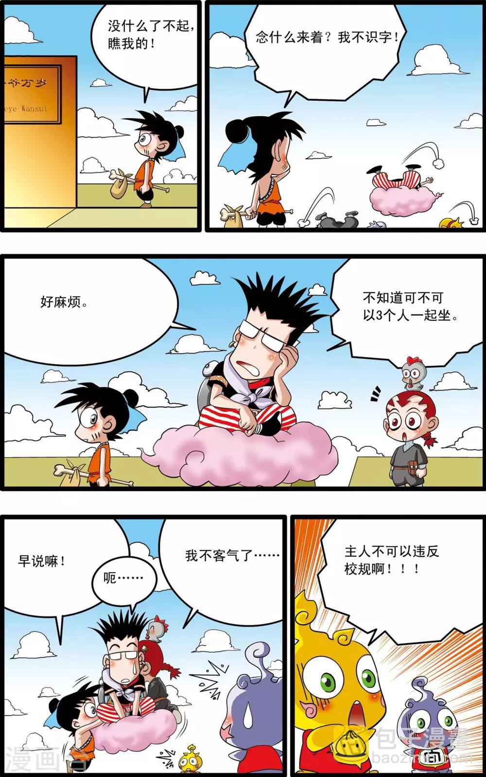 第5话22