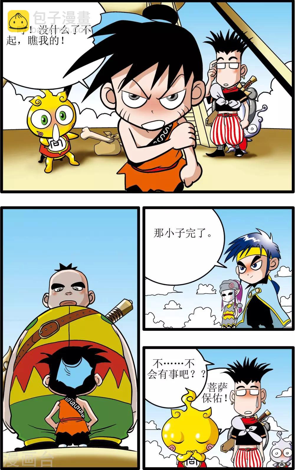 第5话3