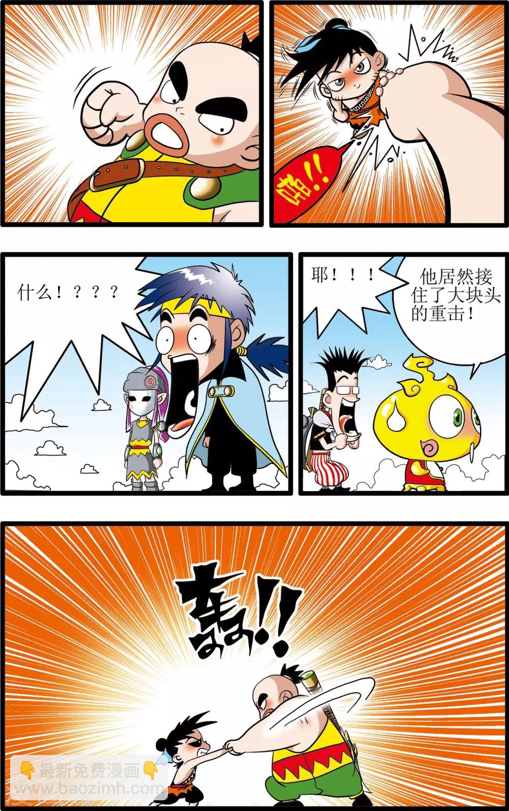第5话4