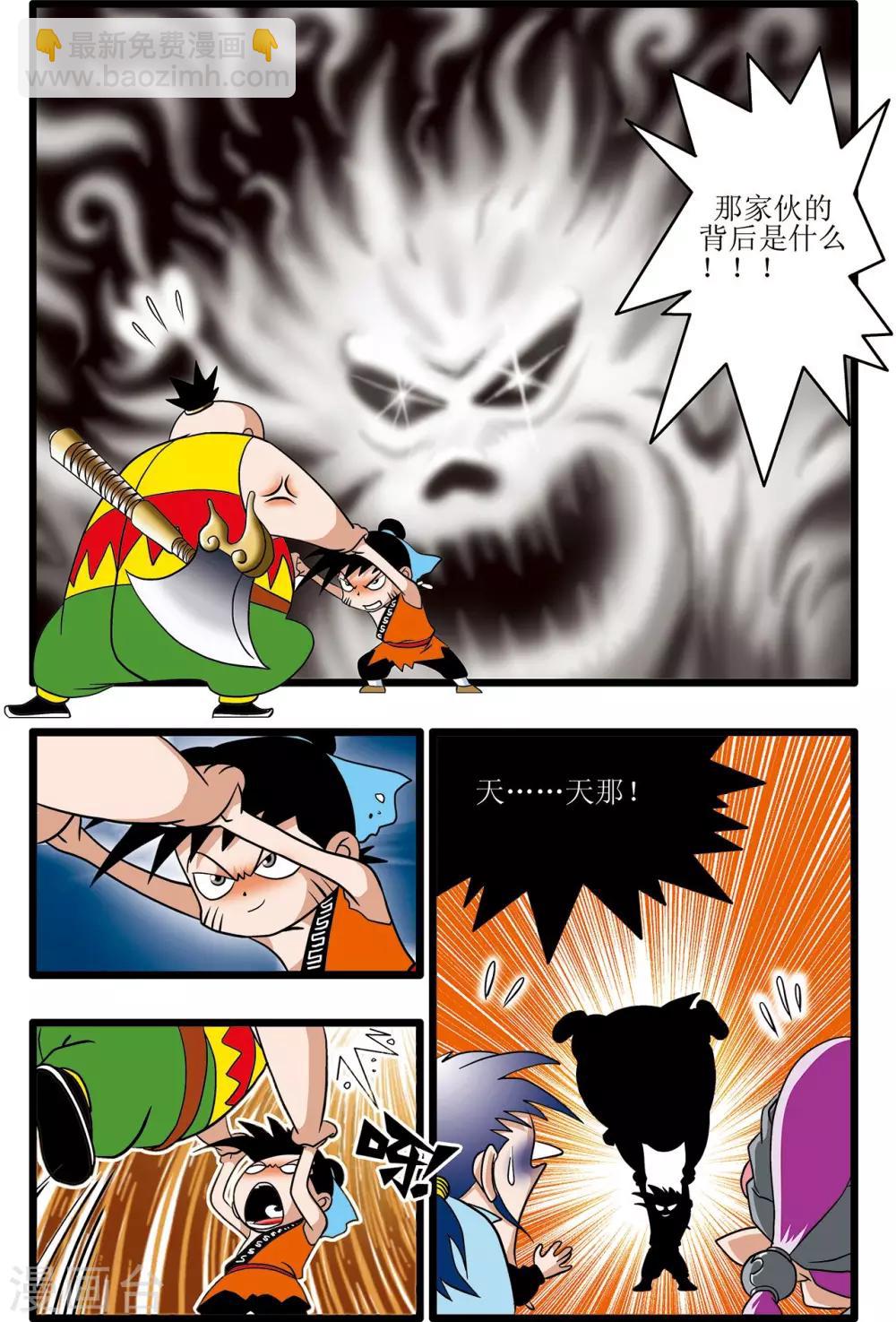 第5话6