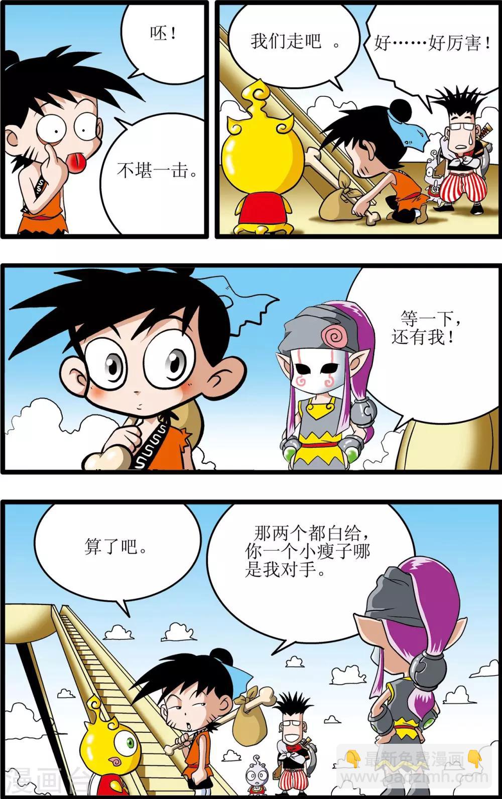 第5话8
