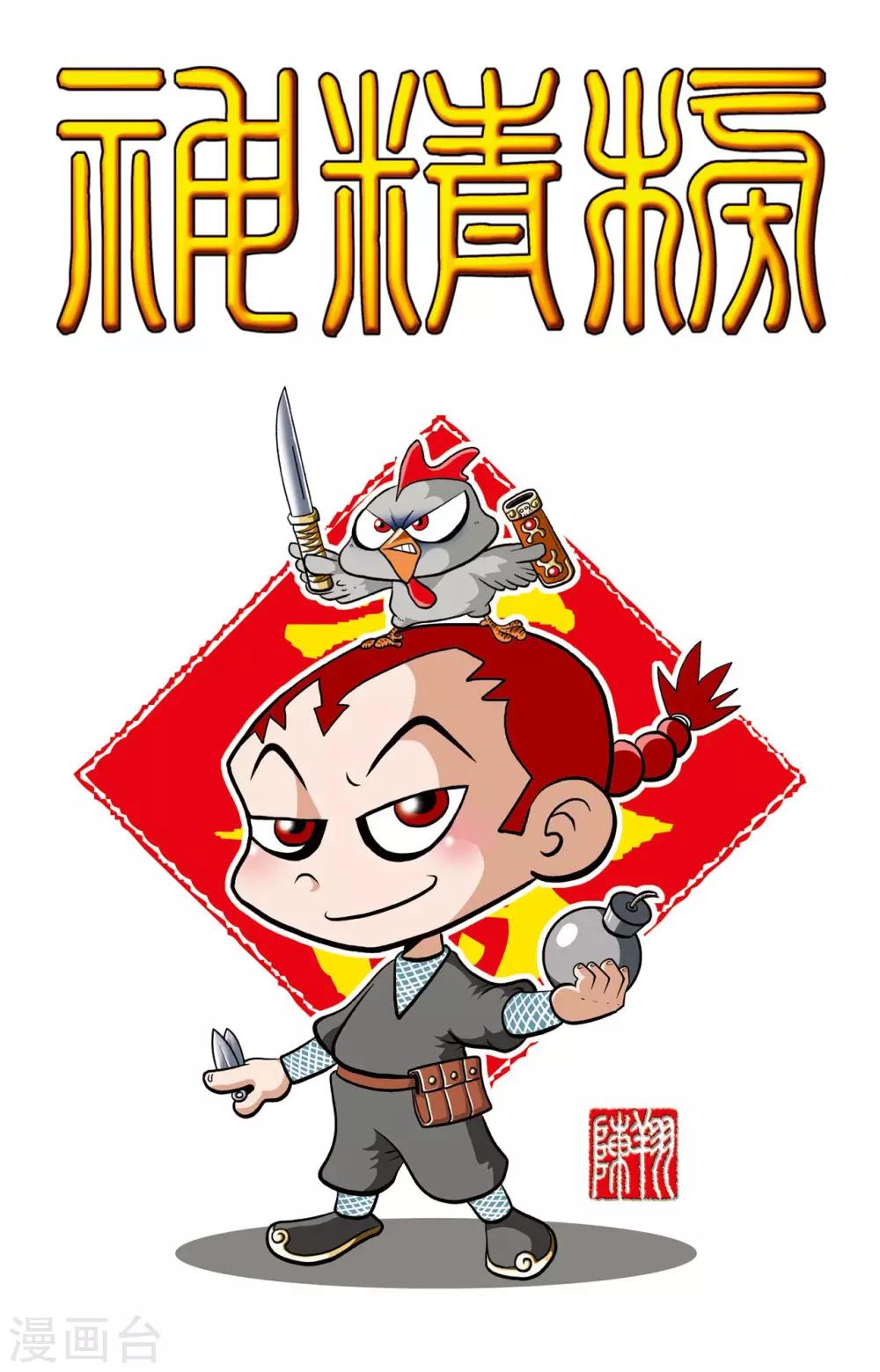 第6话0