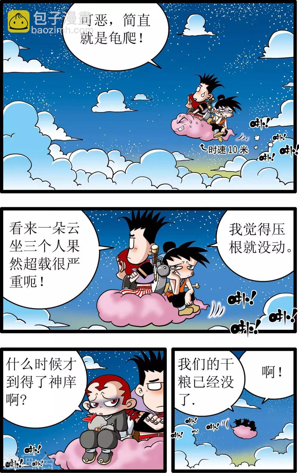 第6话1