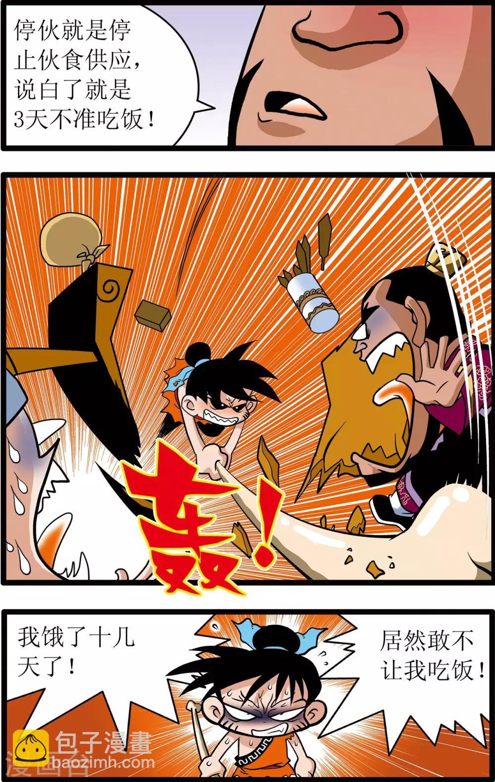 第6话11