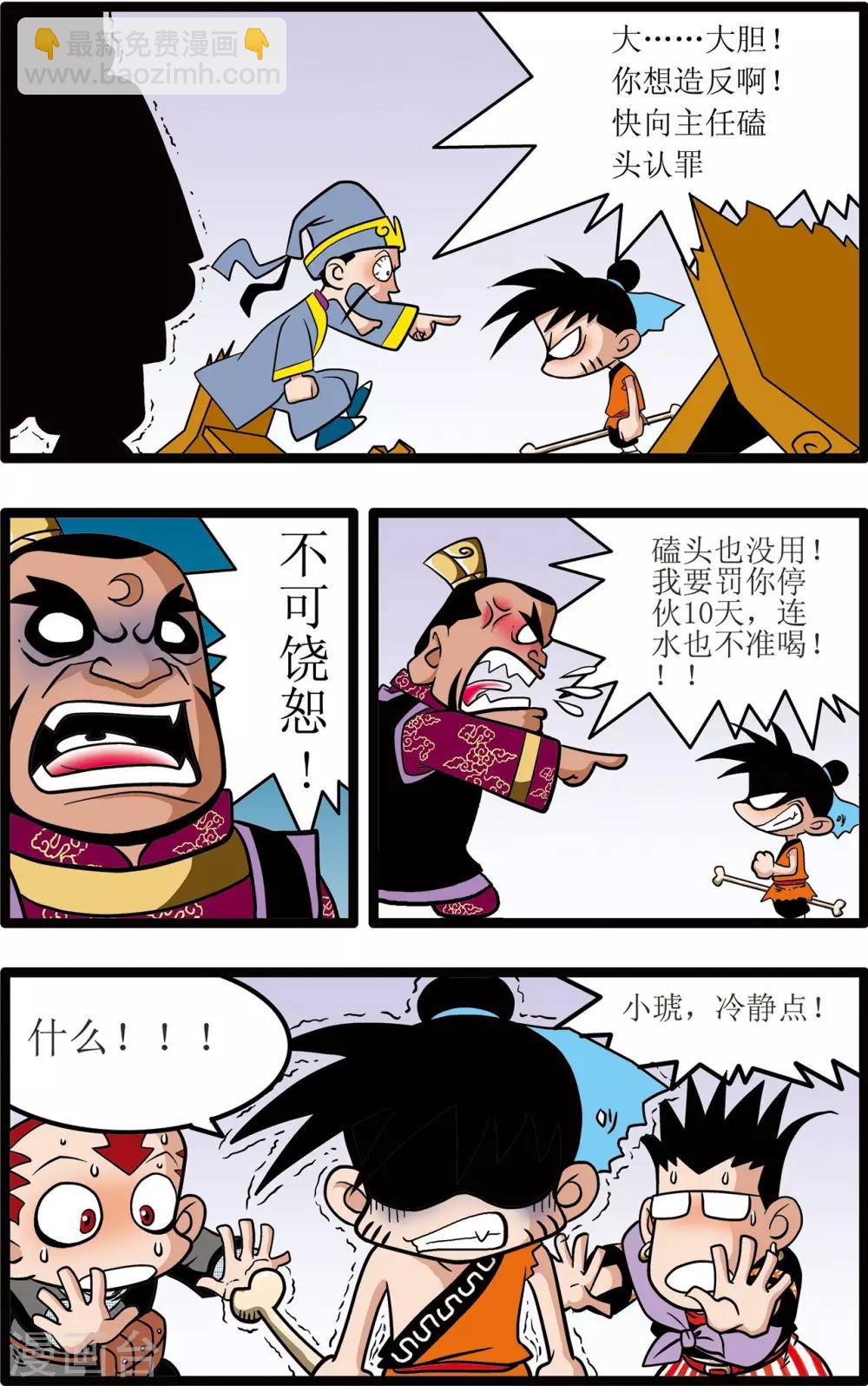 第6话12