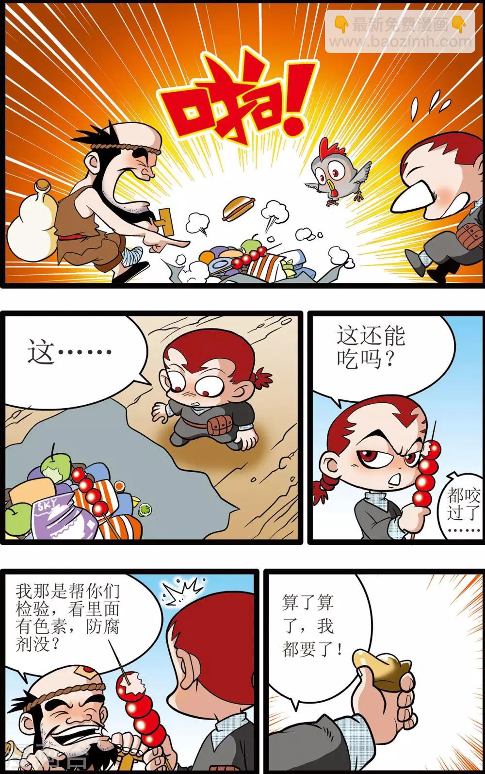 第6话19