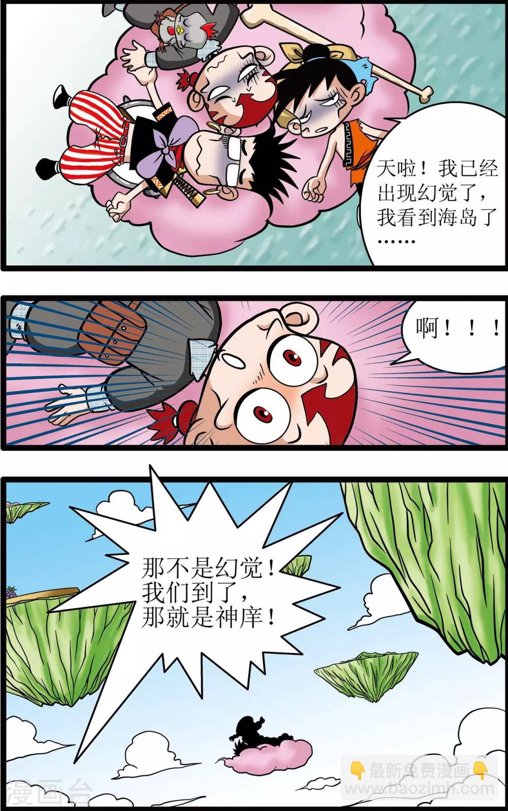 第6话3