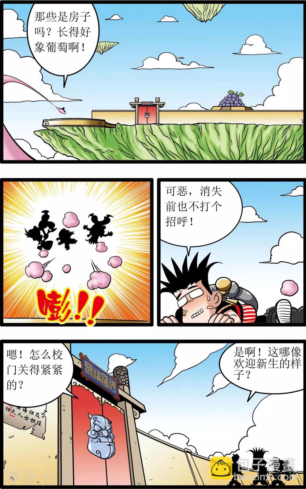 第6话4
