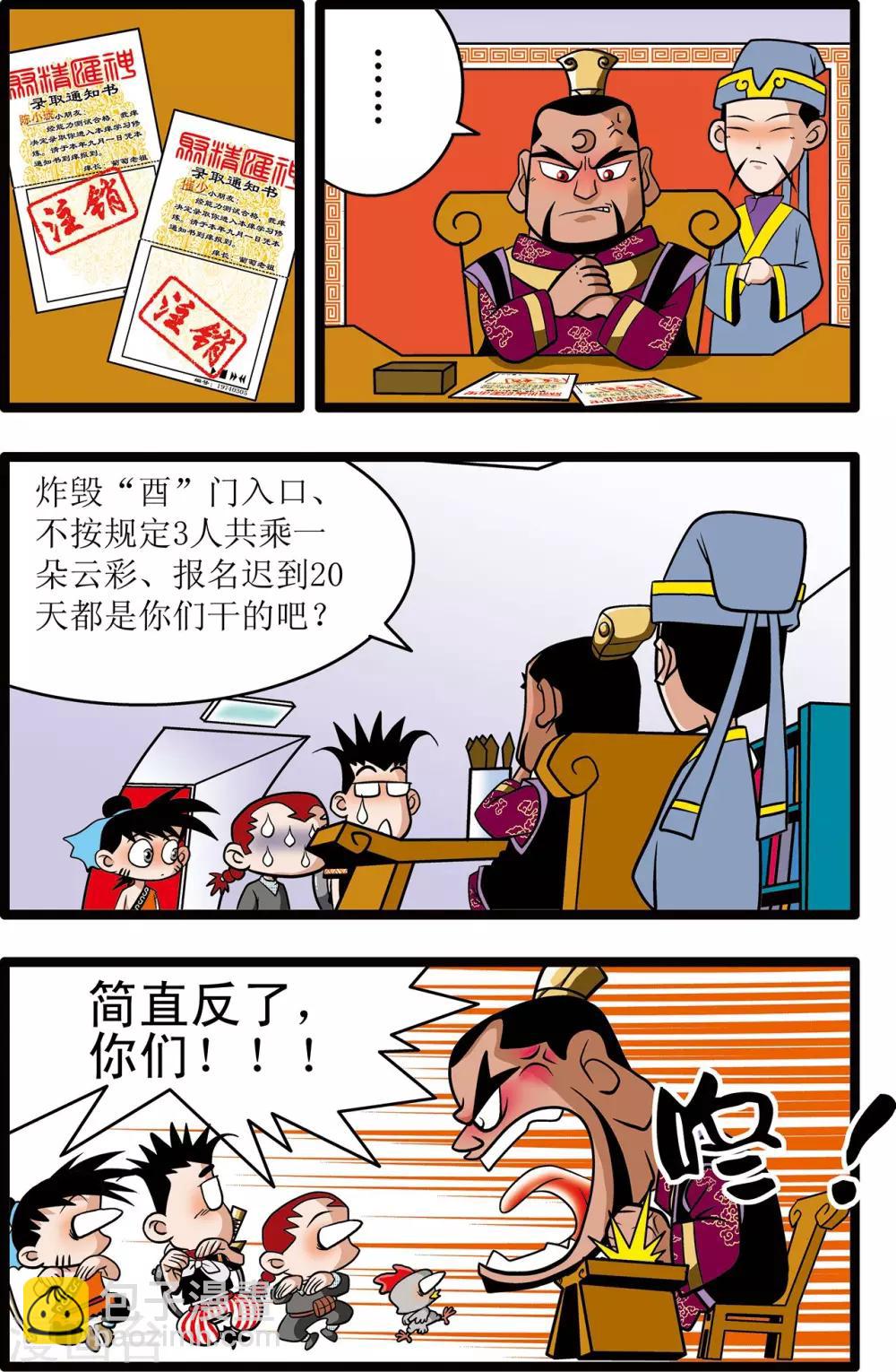 第6话8