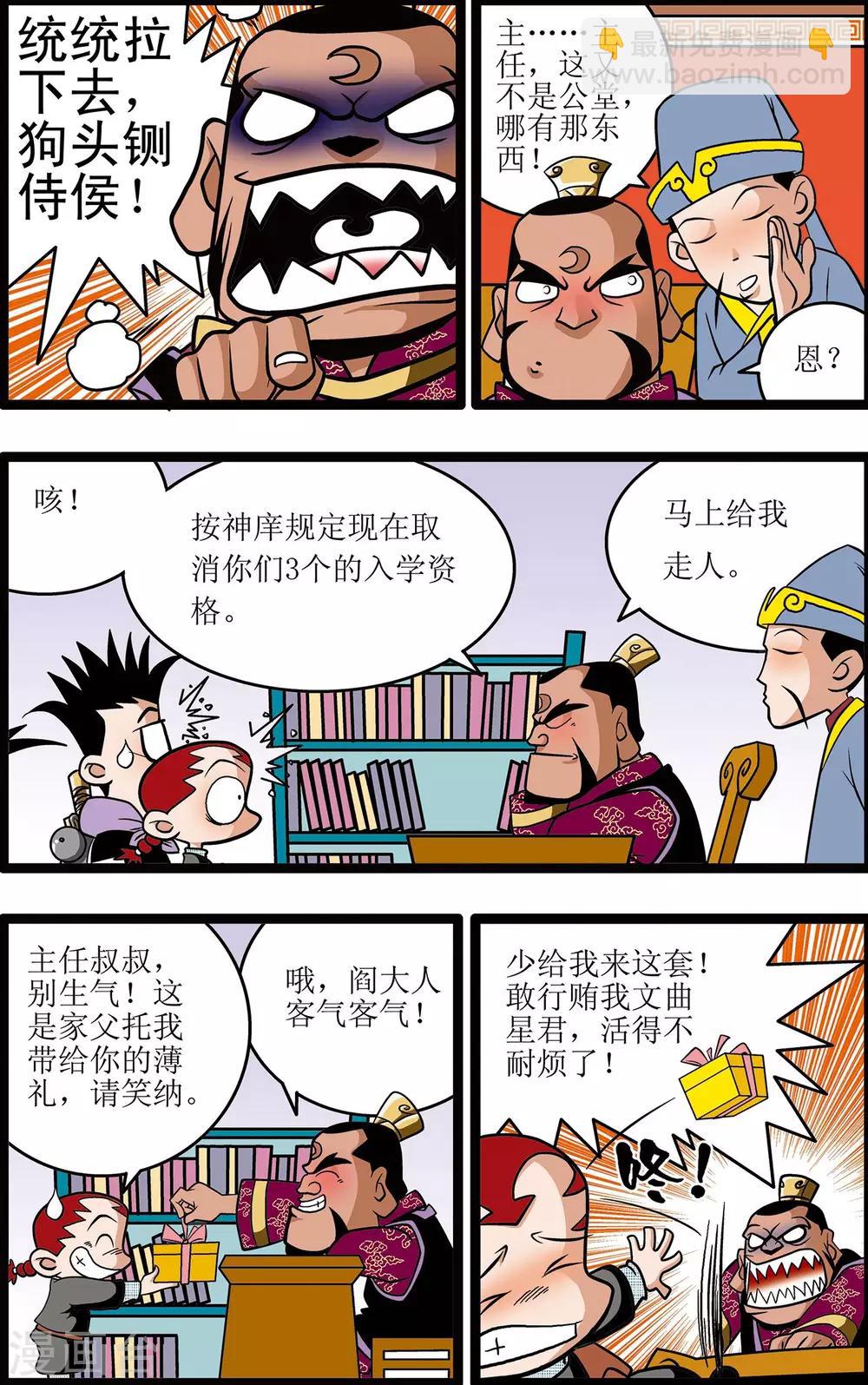第6话9