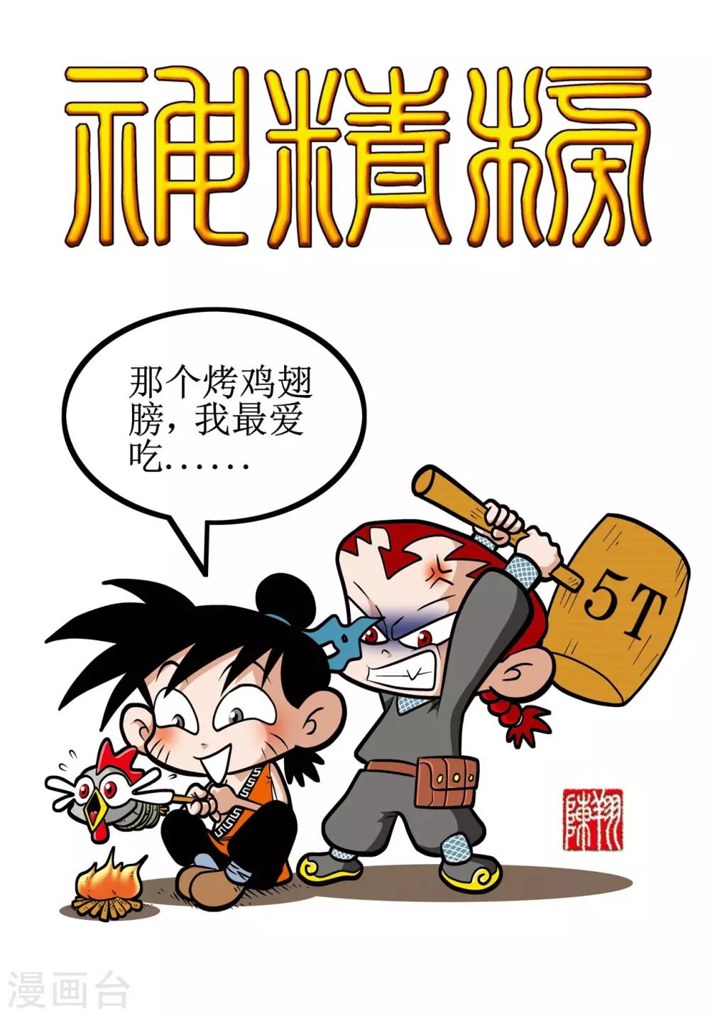第7话0