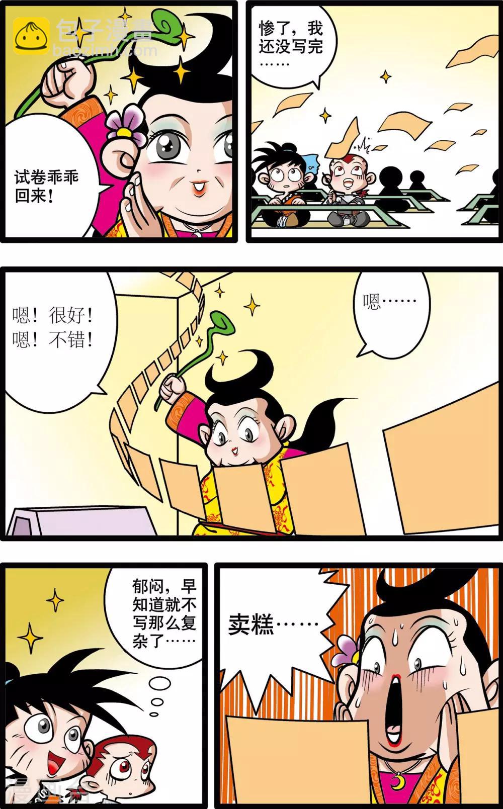 第7话17