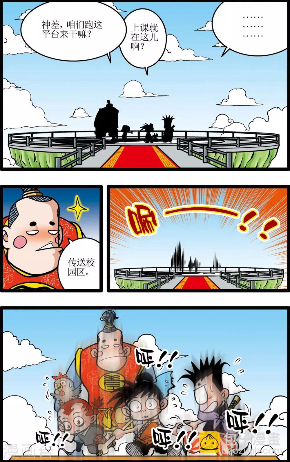 第7话5