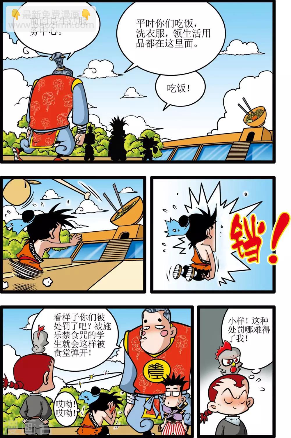 第7话8