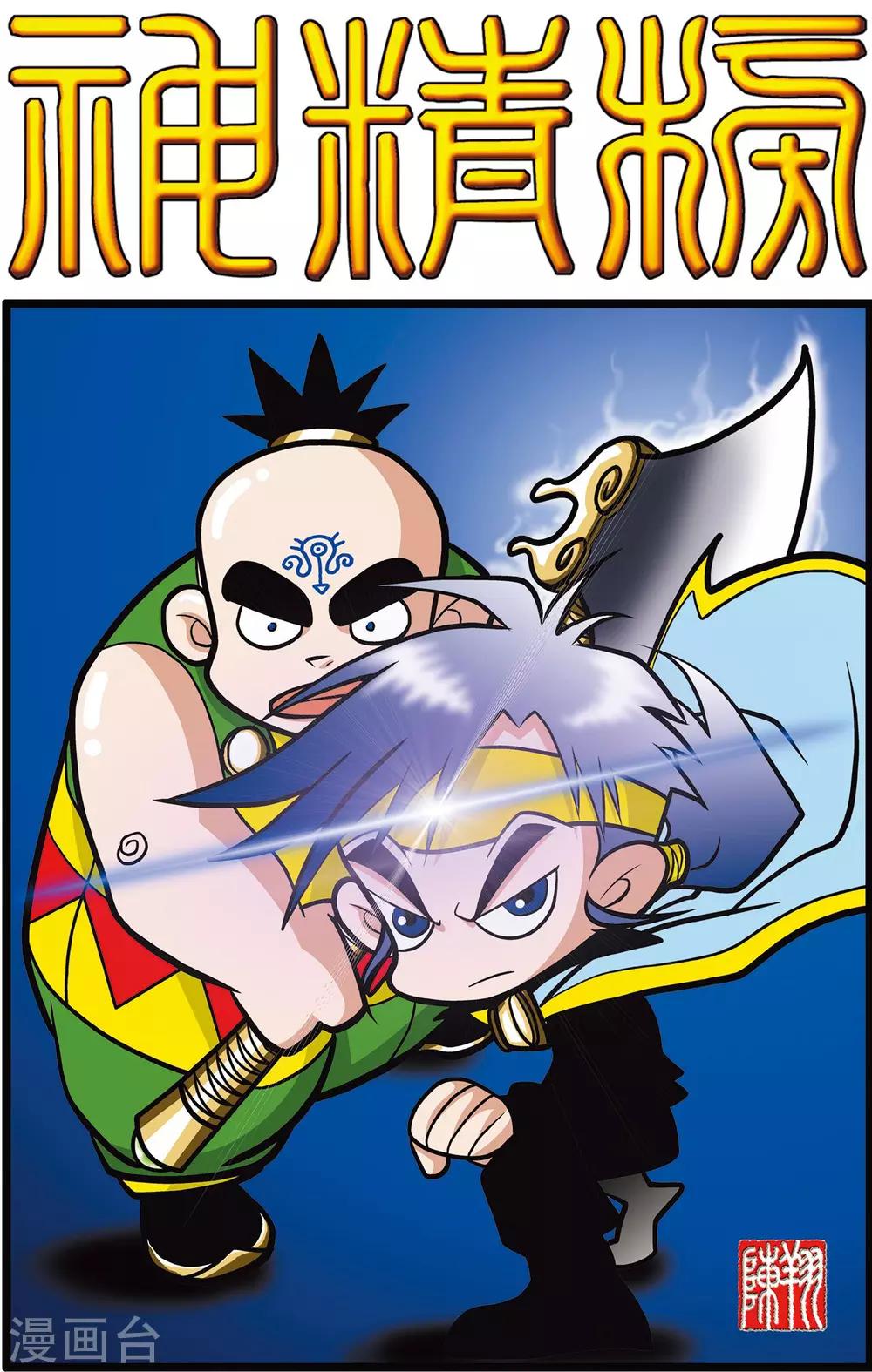 第8话0