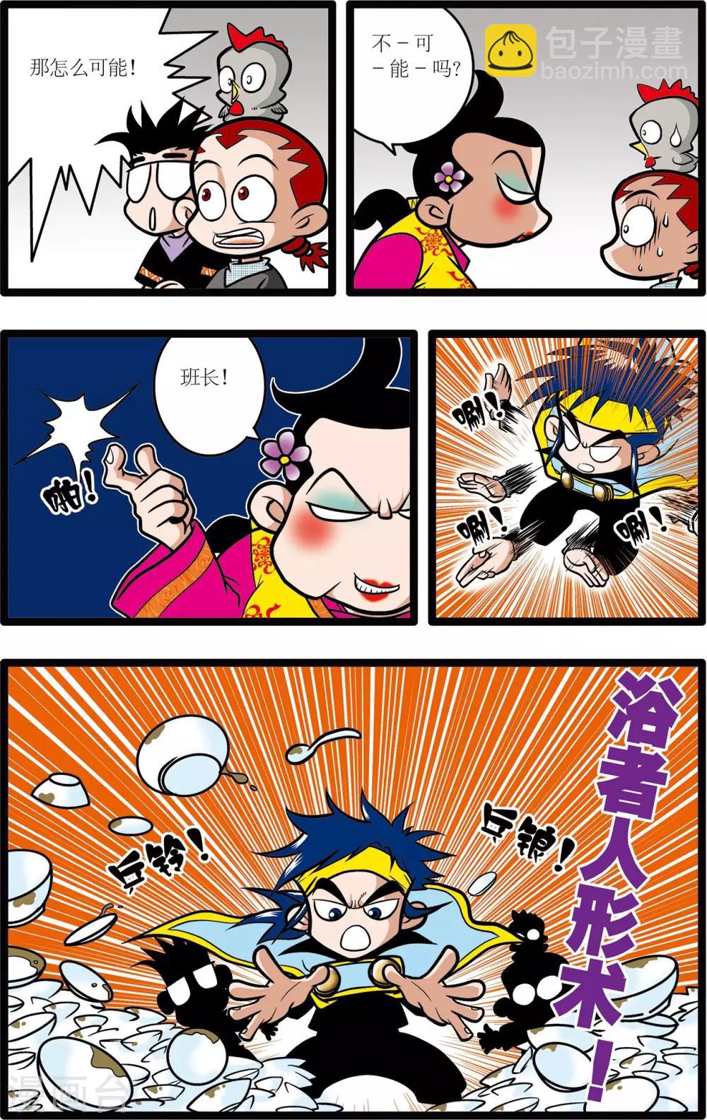 第8话10
